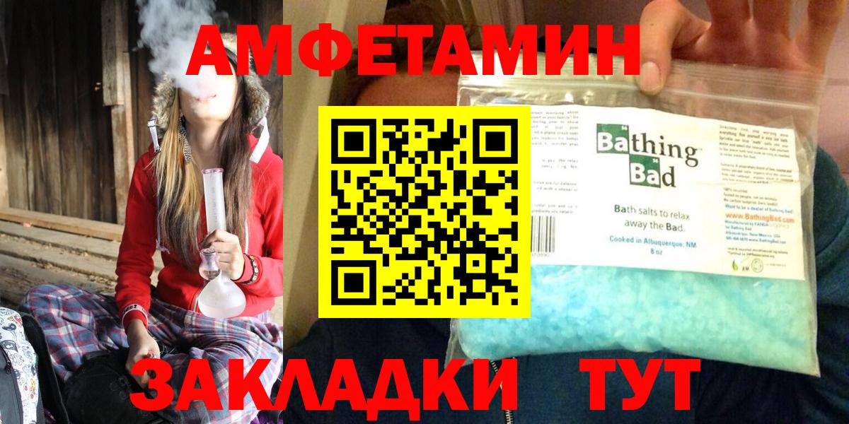 Назарово  АМФЕТАМИН  Вход с VPN  Амфетамин Розовый 