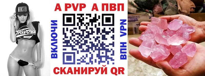 Alpha-PVP Соль  как найти закладки  Назарово 