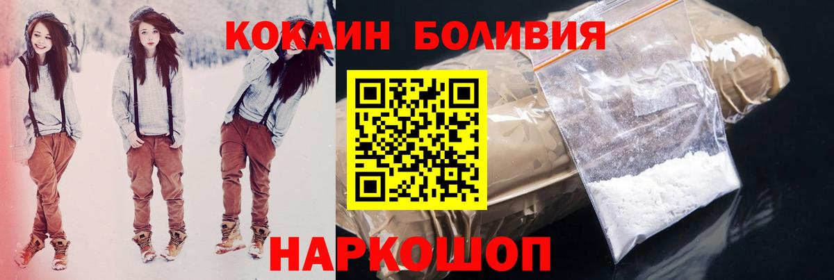 КОКАИН 98%  COCAIN 98%  Назарово  Вход с VPN 