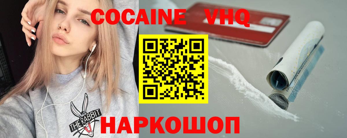 COCAIN 99% Назарово