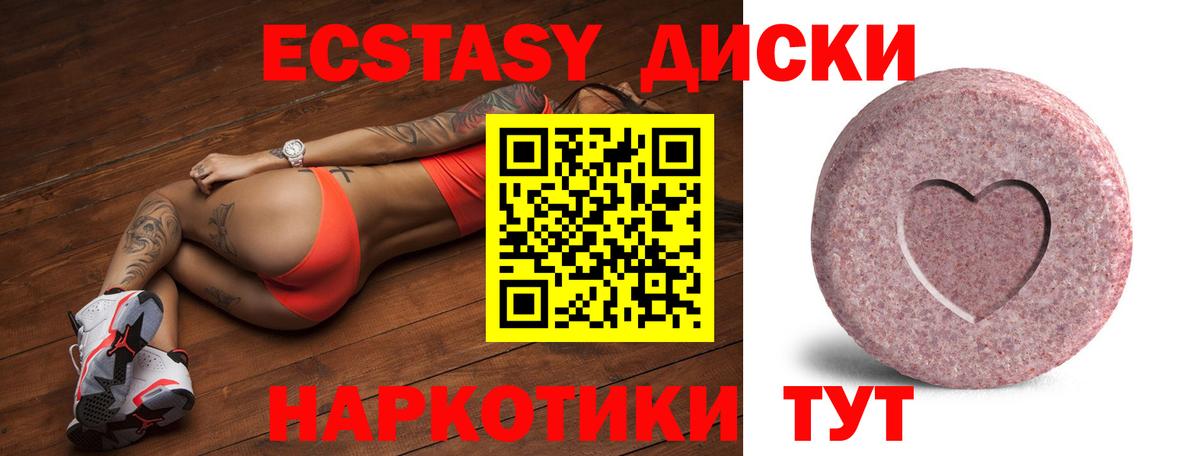 ЭКСТАЗИ 250 мг Назарово