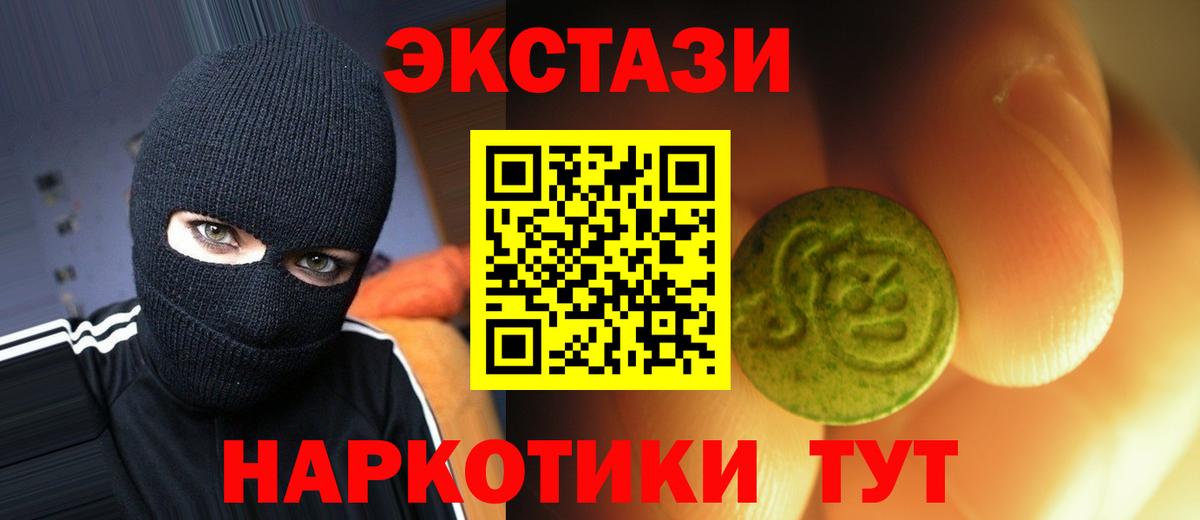площадка Telegram  Ecstasy 99%  ЭКСТАЗИ 250 мг  Вход с VPN  Назарово 
