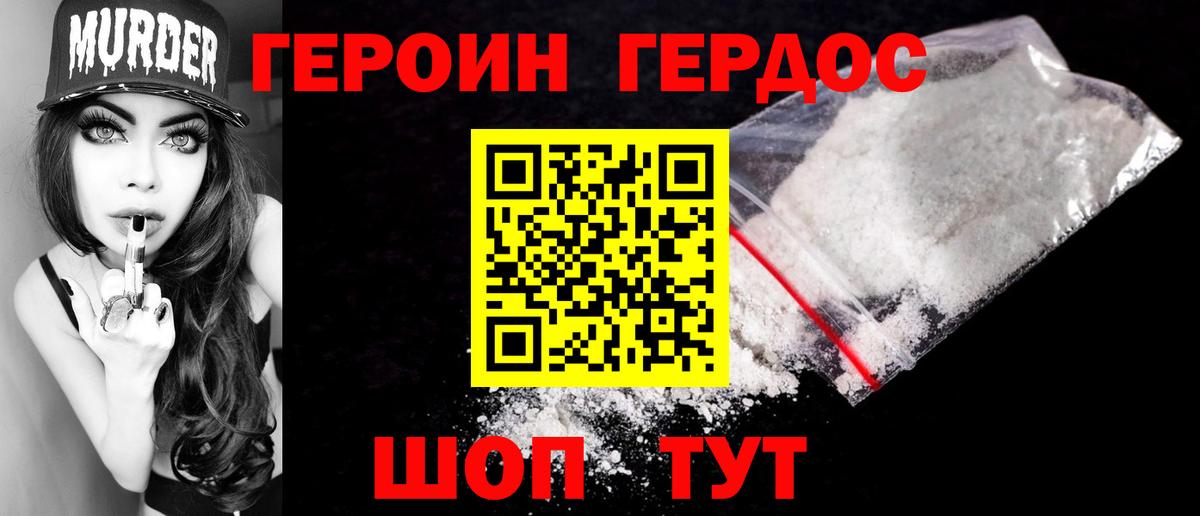 ГЕРОИН  Героин гречка  Вход с VPN  Назарово 