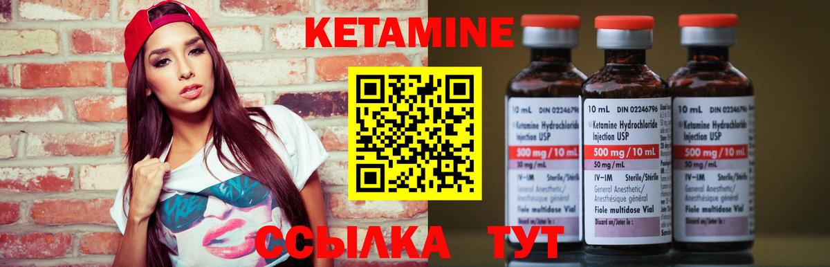 КЕТАМИН VHQ  Вход с VPN  КЕТАМИН VHQ  Назарово 