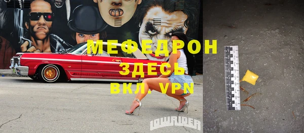 меф Волоколамск
