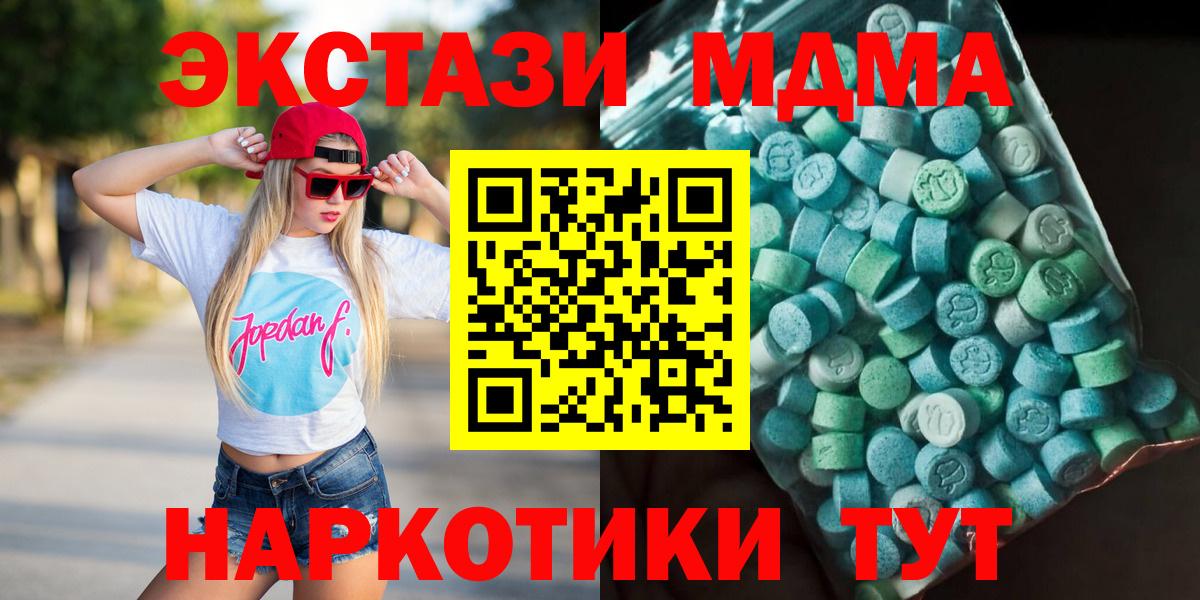 Назарово  MDMA молли  Вход с VPN 