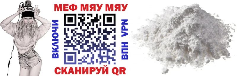 Меф мяу мяу  Назарово 