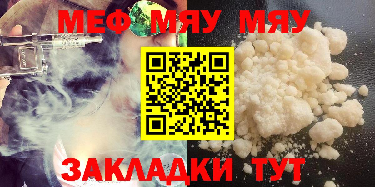 Меф  Меф кристаллы  Вход с VPN  Назарово 