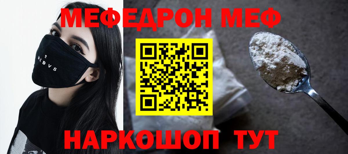 Мефедрон  Назарово