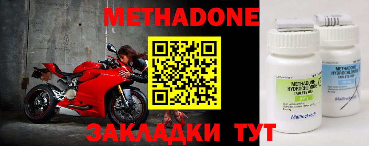 Метадон methadone  МЕТАДОН мёд  Вход с VPN  Назарово 