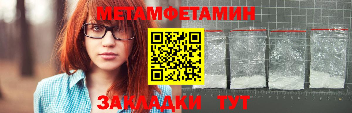 Первитин пудра  Первитин пудра  Назарово  Вход с VPN 