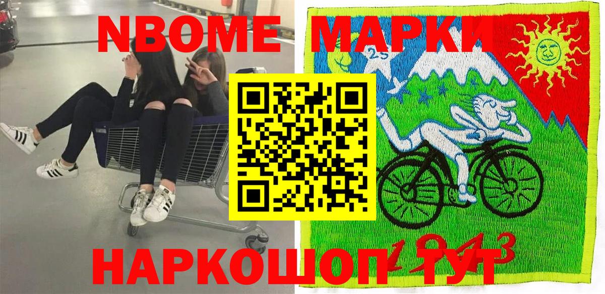 Марки NBOMe 1,5мг  Вход с VPN  Назарово 