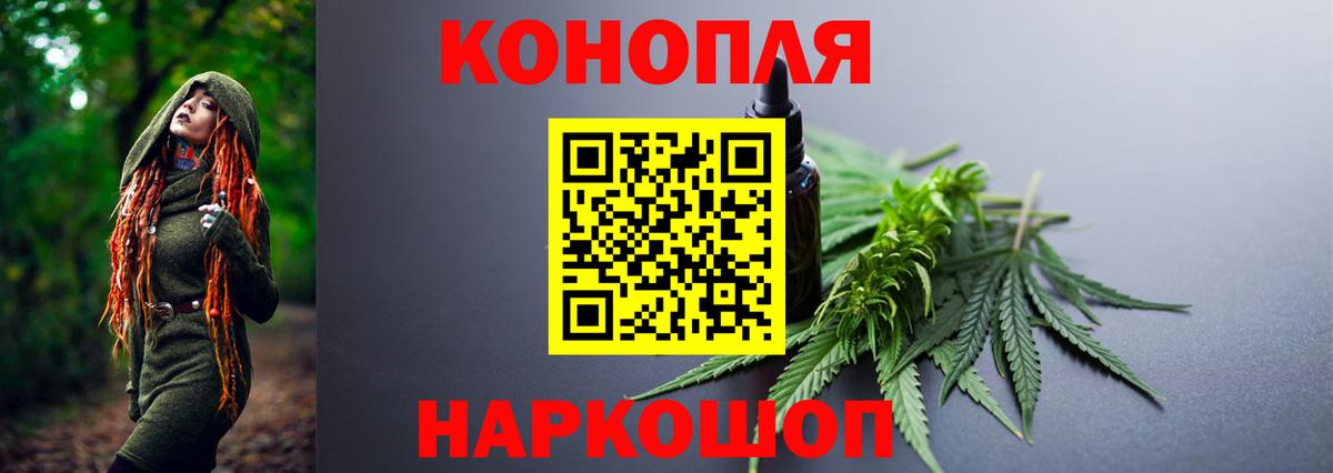 Назарово  Каннабис Bruce Banner  МАРИХУАНА AK-47  Бошки Шишки индика  Вход с VPN  Марихуана сатива 